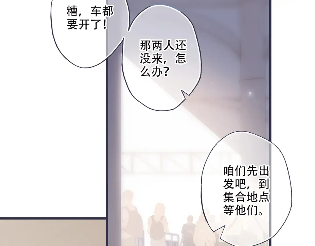 第97话 浪漫黄昏 第77页