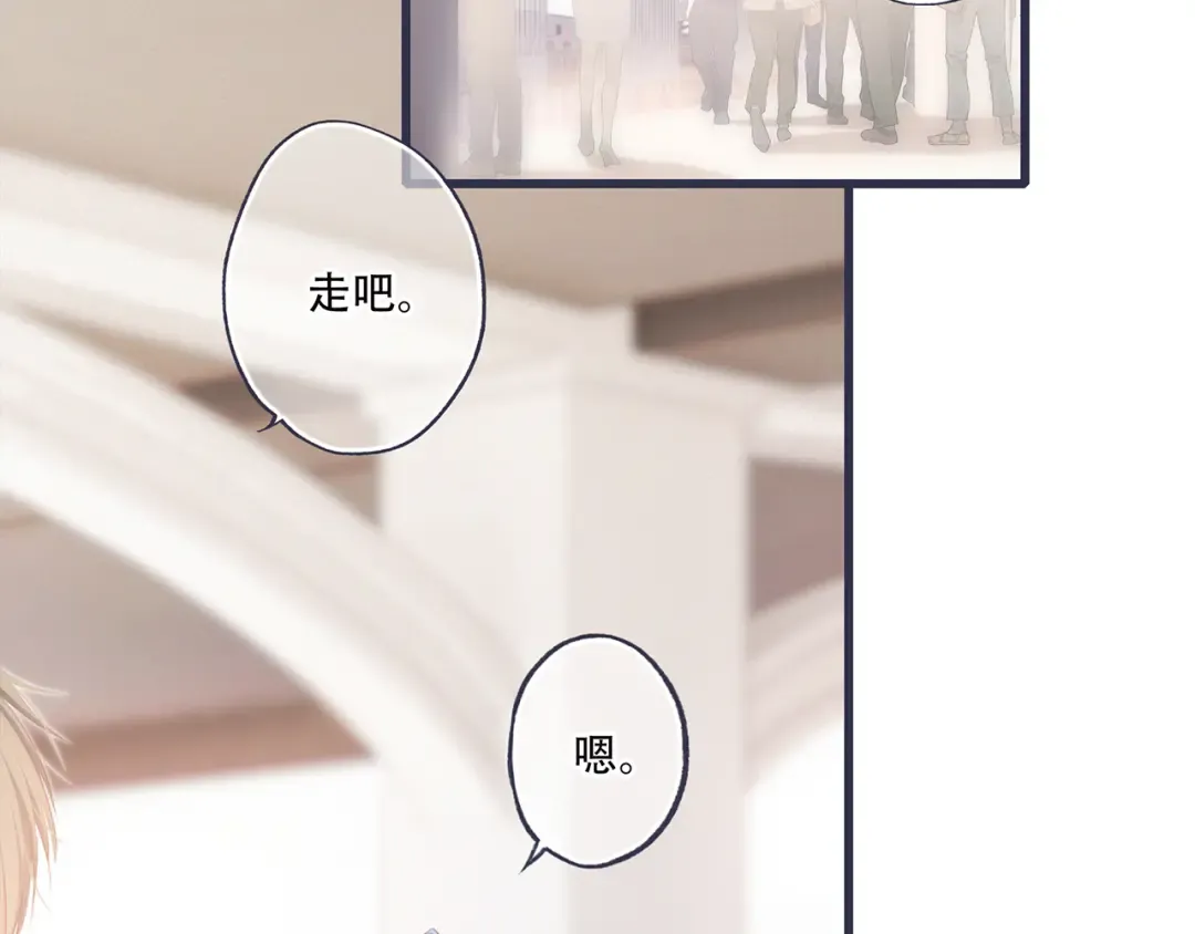 第97话 浪漫黄昏 第78页