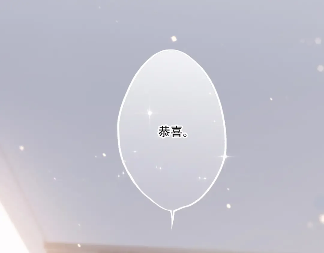 第97话 浪漫黄昏 第82页