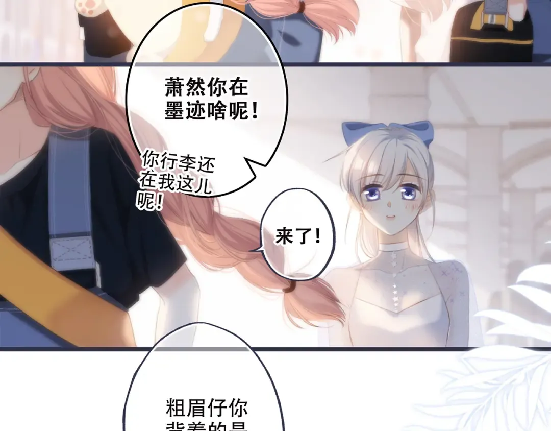 第97话 浪漫黄昏 第84页
