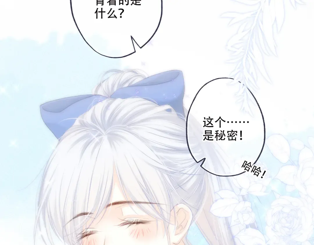 第97话 浪漫黄昏 第85页