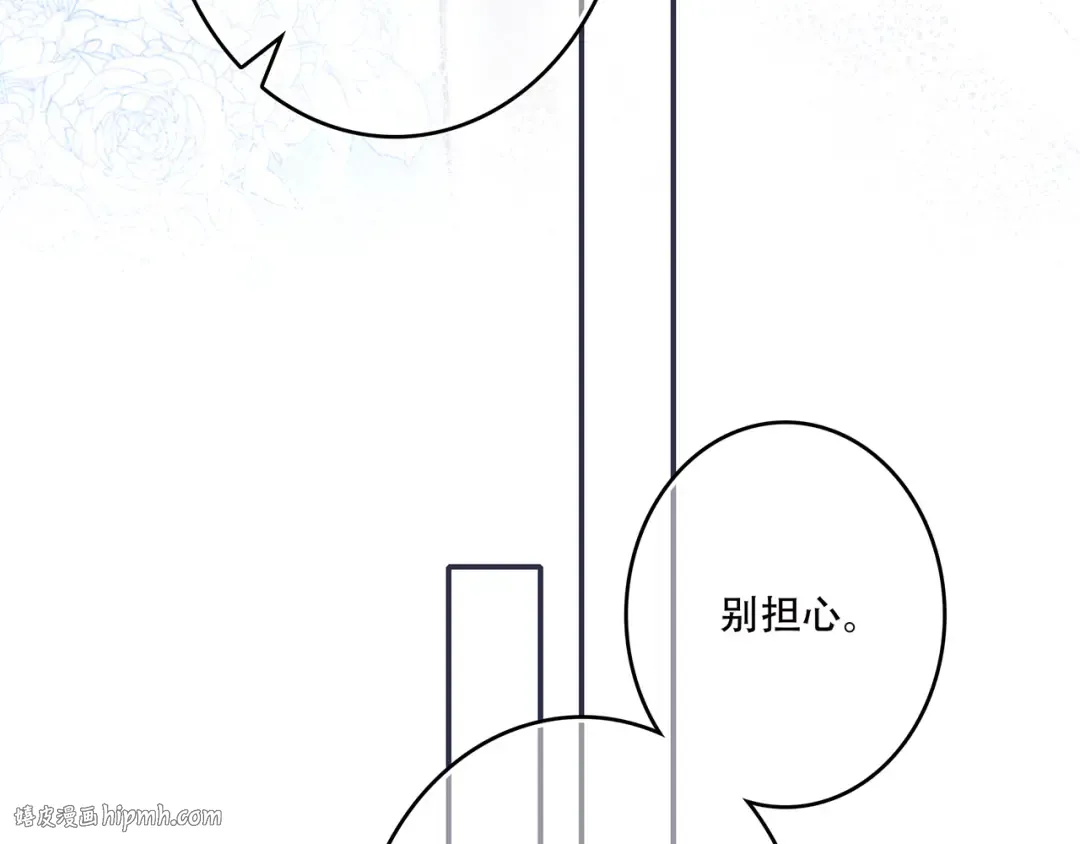 第97话 浪漫黄昏 第88页