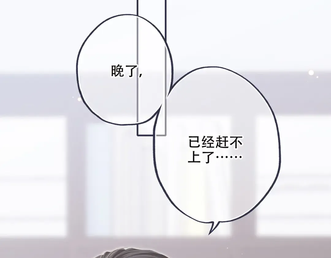 第97话 浪漫黄昏 第90页