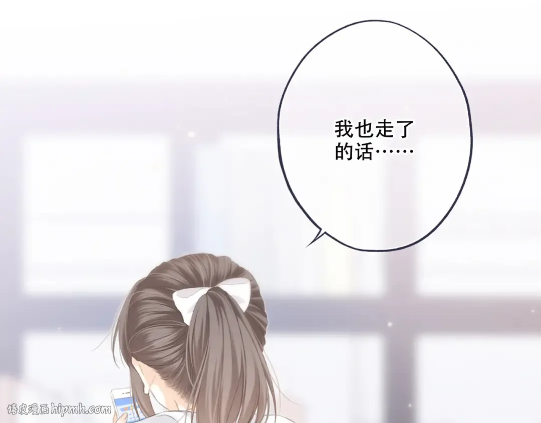 第97话 浪漫黄昏 第96页