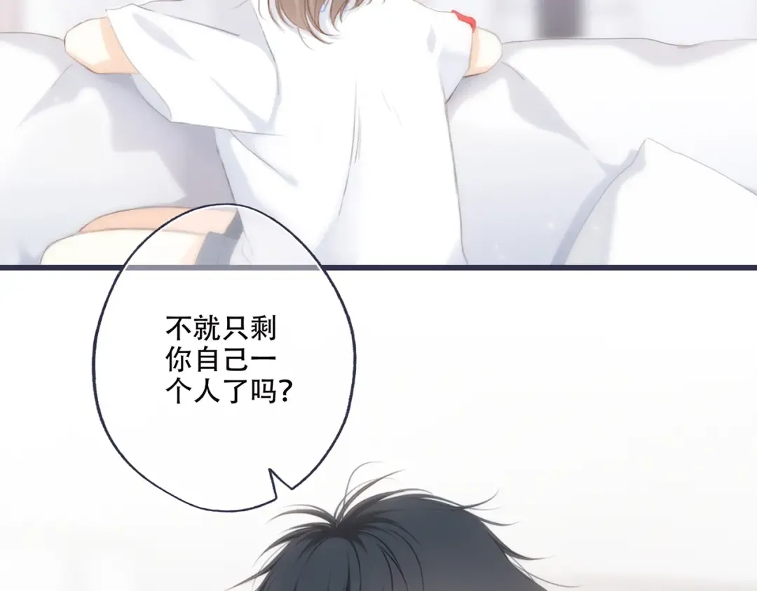 第97话 浪漫黄昏 第97页