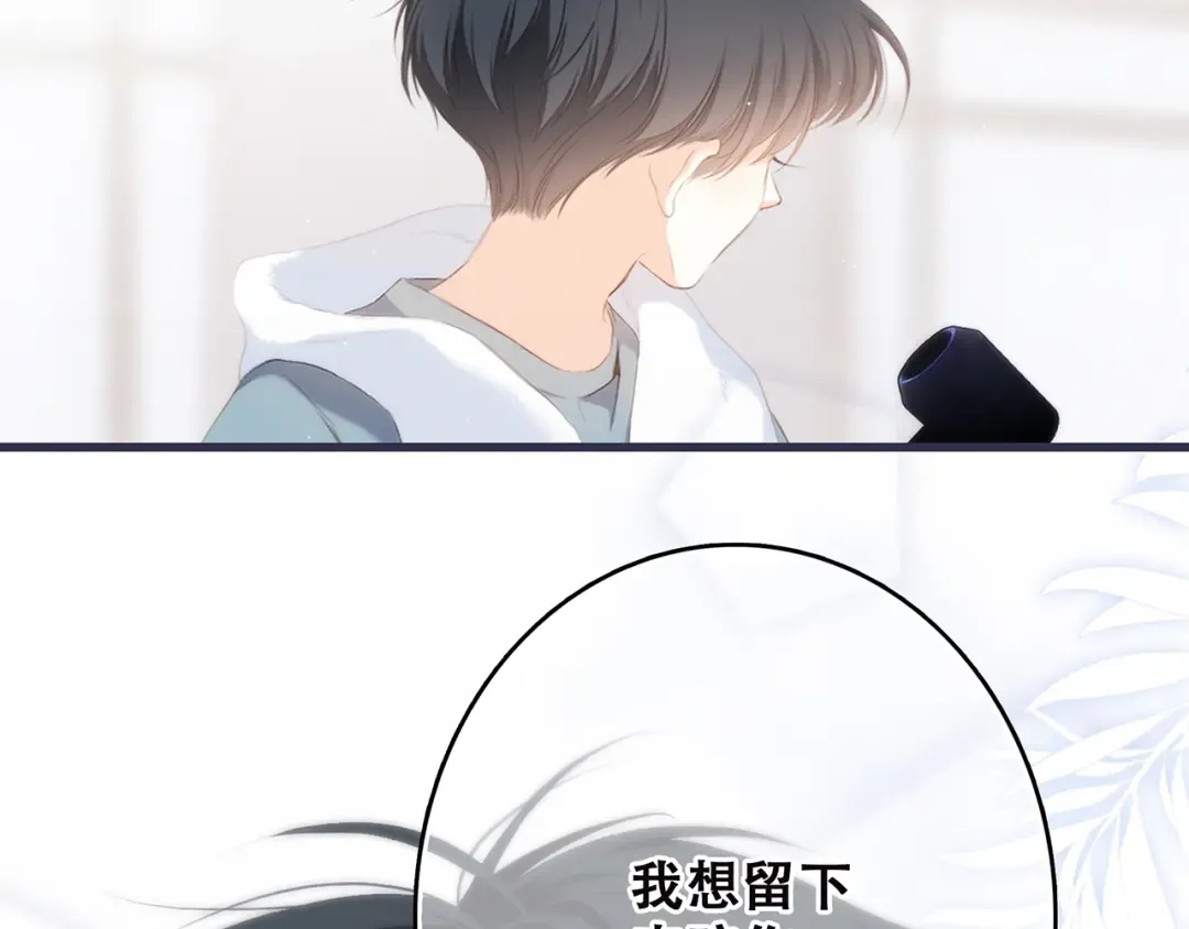 第97话 浪漫黄昏 第98页