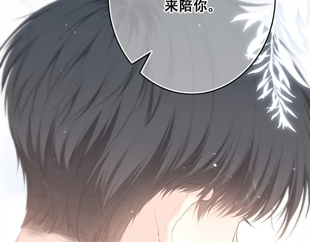 第97话 浪漫黄昏 第99页