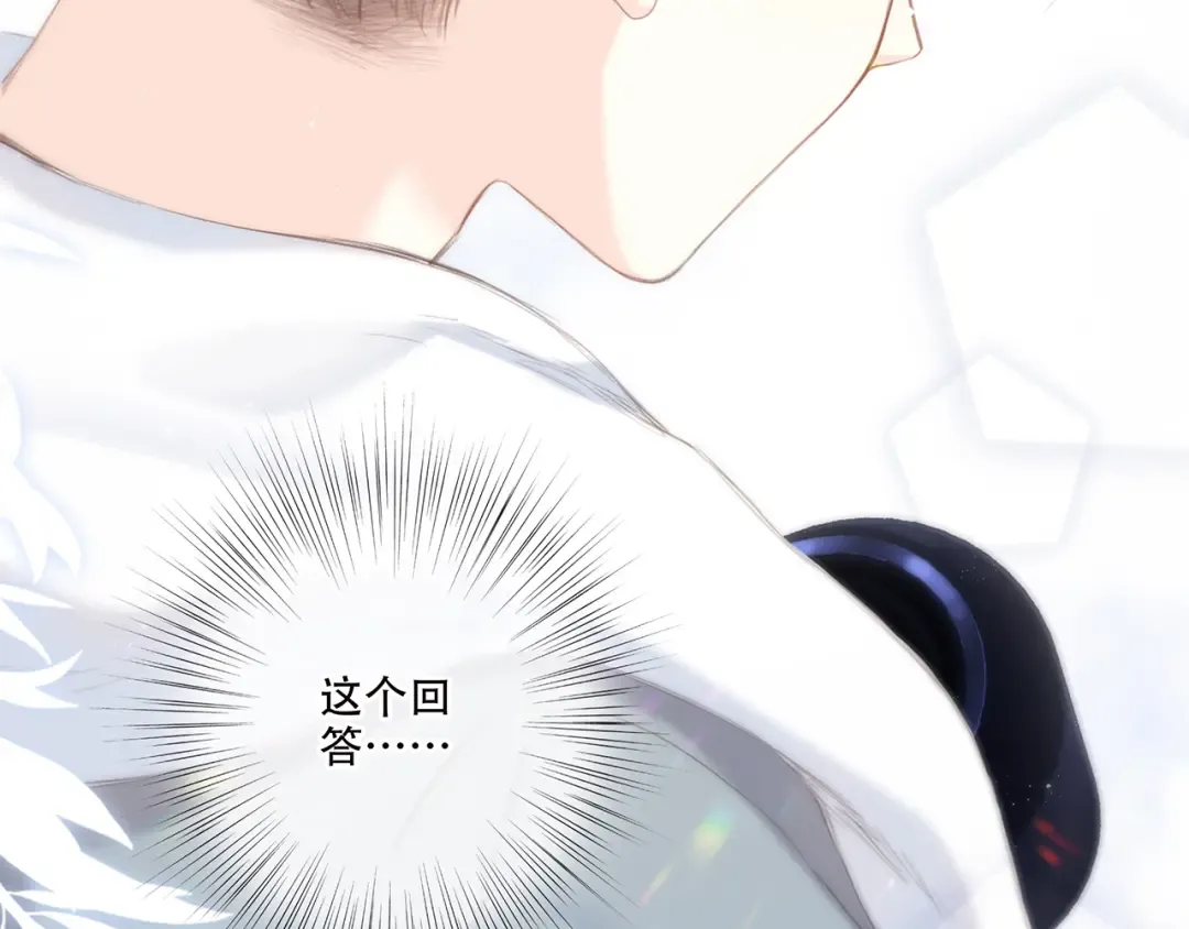 第97话 浪漫黄昏 第100页