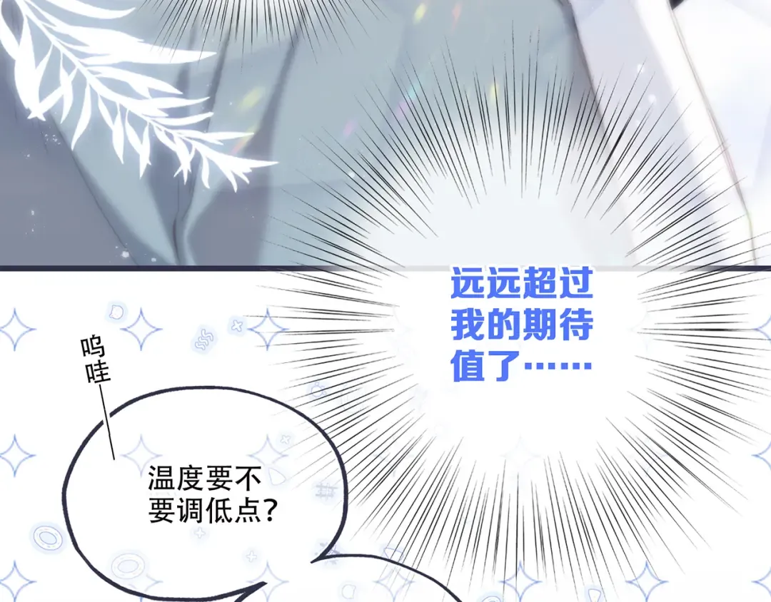 第97话 浪漫黄昏 第101页