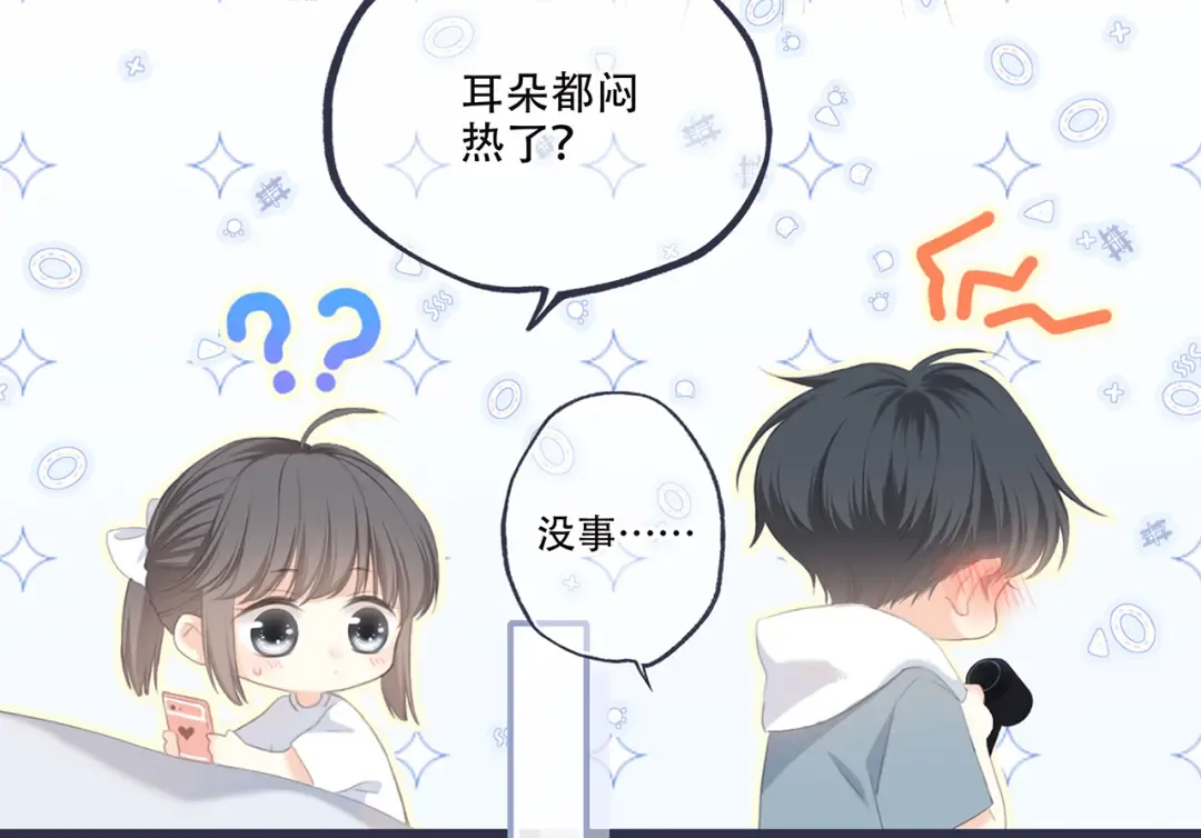 第97话 浪漫黄昏 第102页