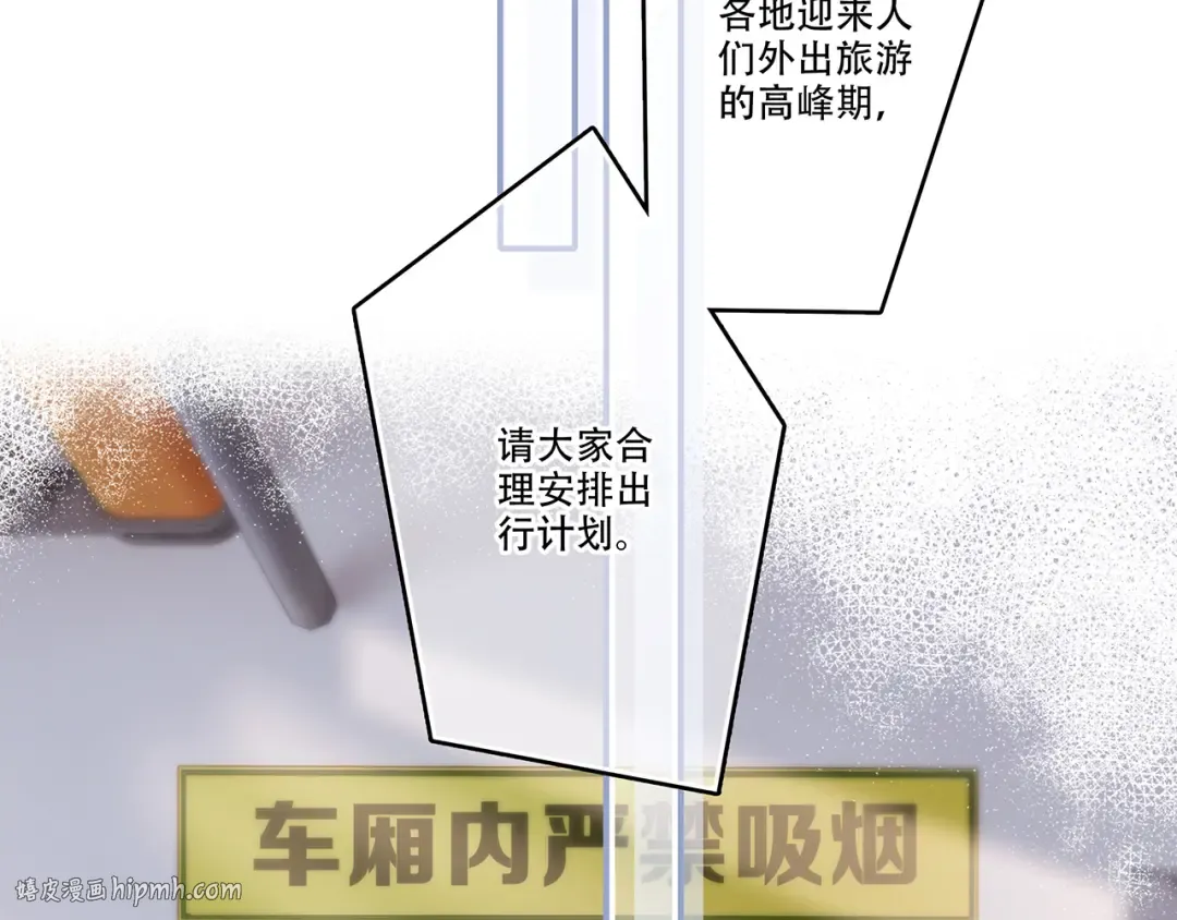第97话 浪漫黄昏 第104页