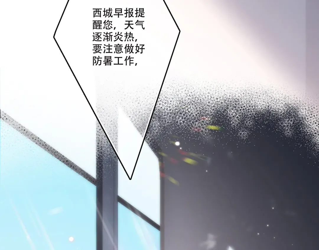 第97话 浪漫黄昏 第106页