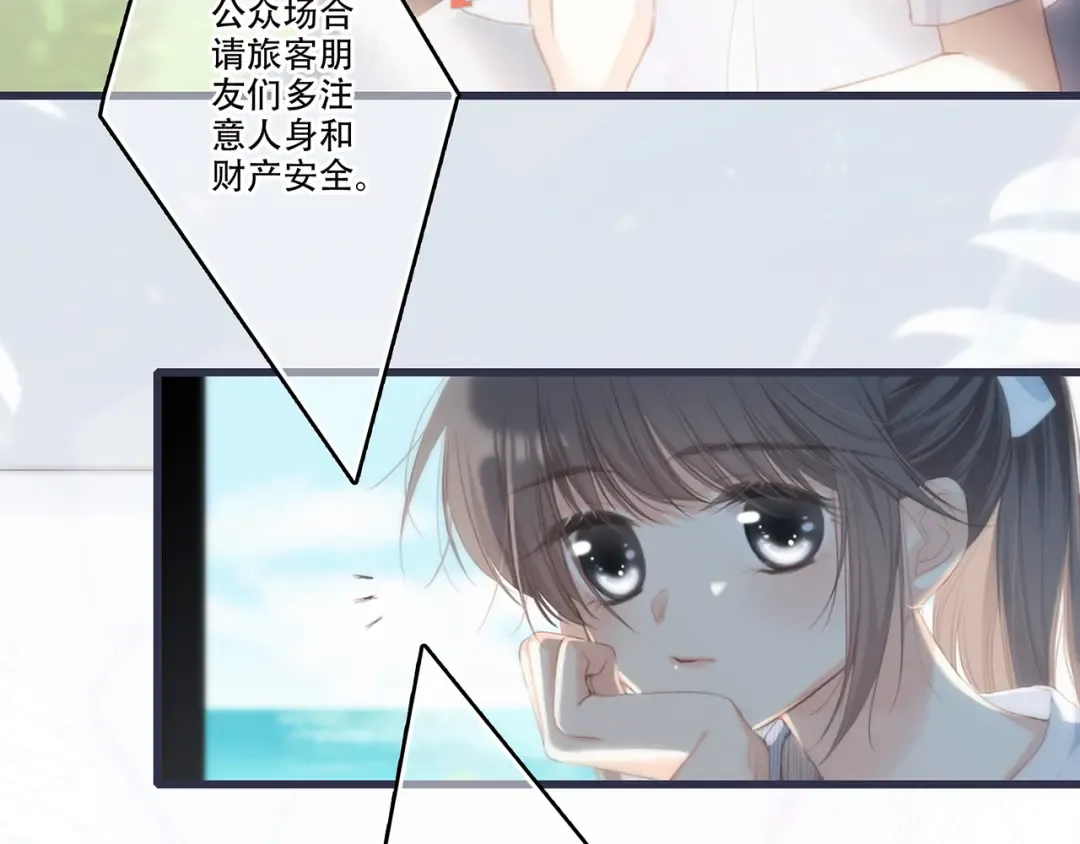 第97话 浪漫黄昏 第108页