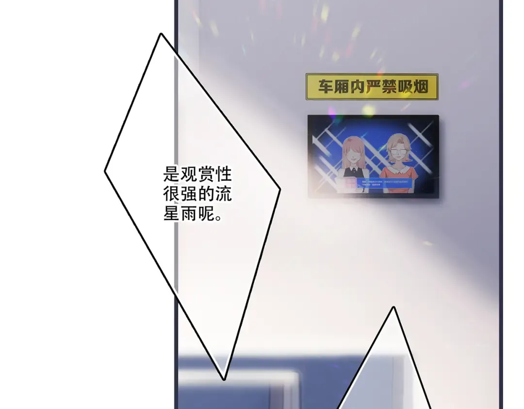 第97话 浪漫黄昏 第114页
