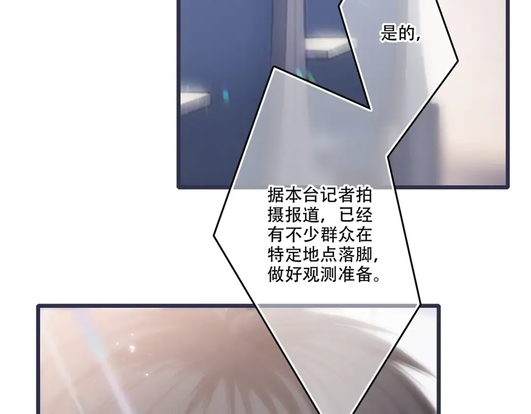 第97话 浪漫黄昏 第115页