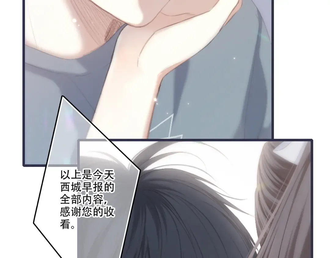第97话 浪漫黄昏 第117页