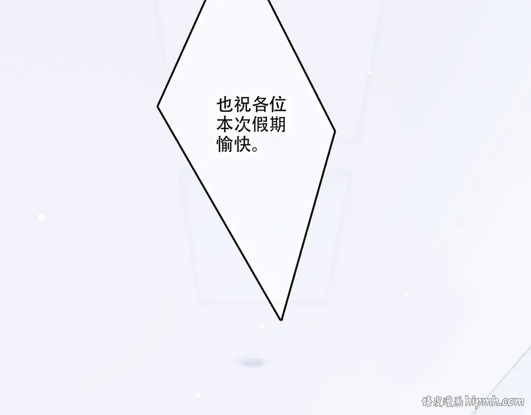 第97话 浪漫黄昏 第120页