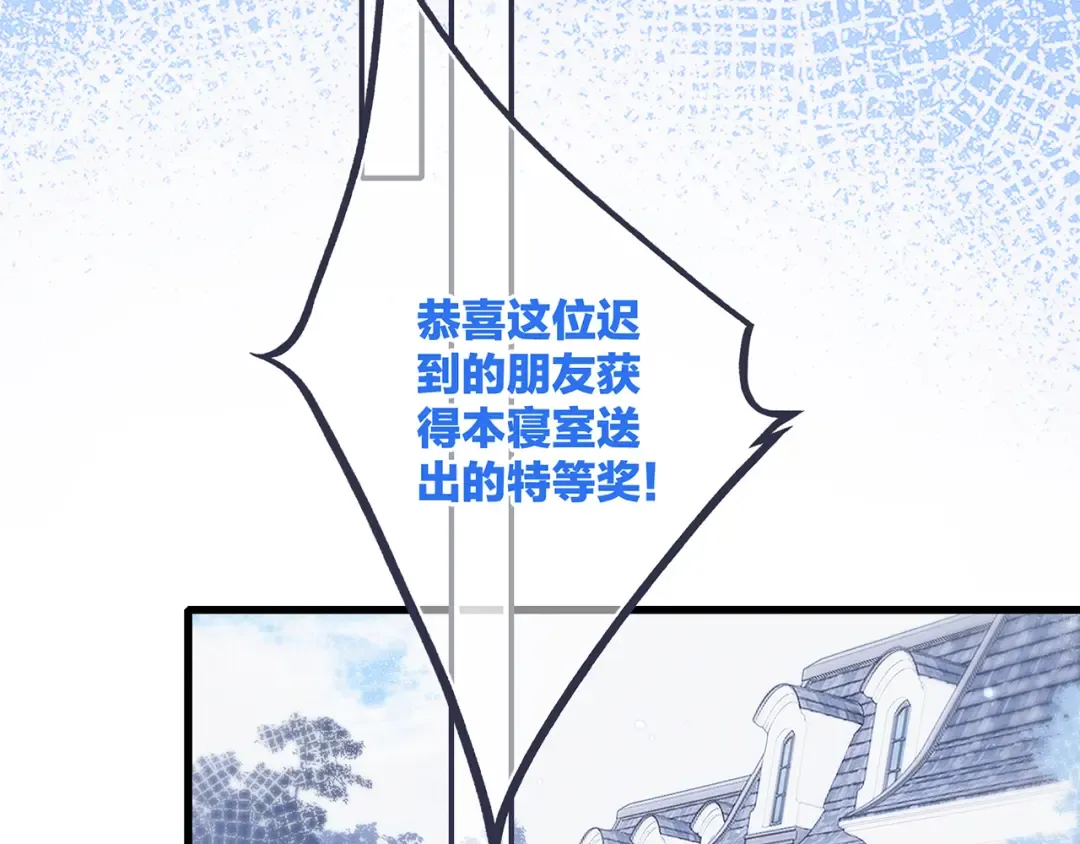 第97话 浪漫黄昏 第123页