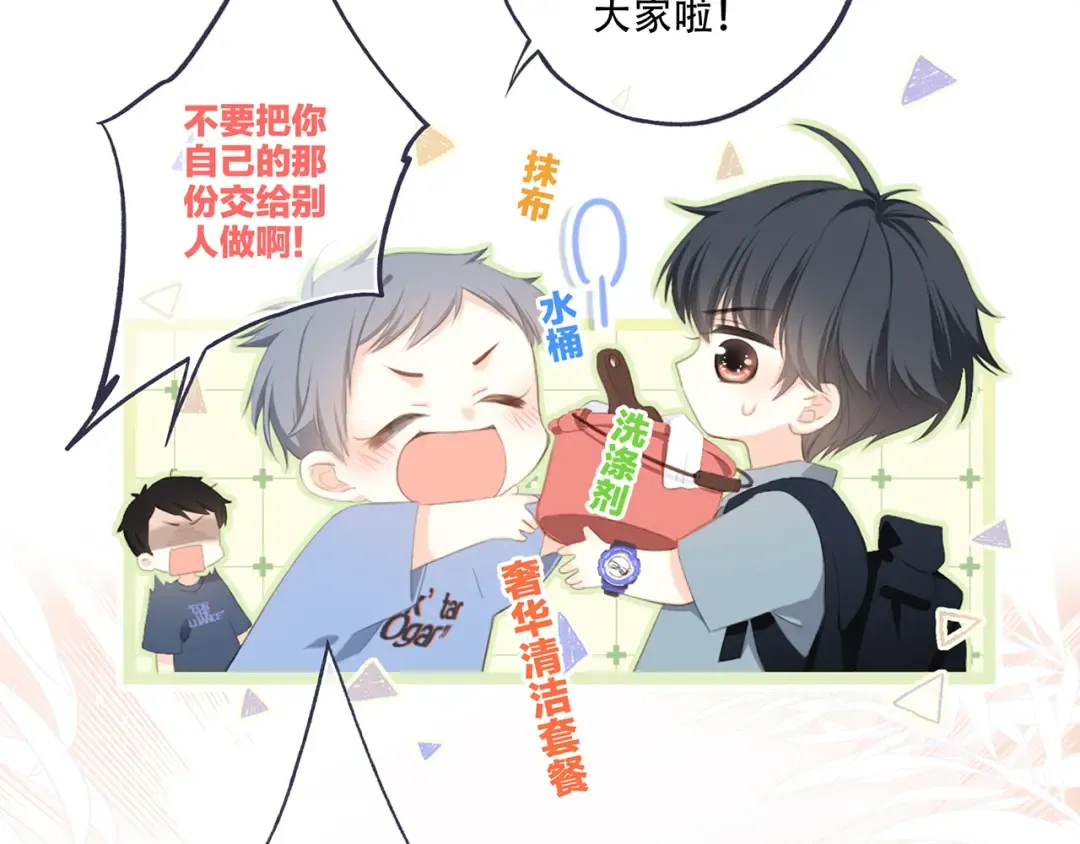 第97话 浪漫黄昏 第127页