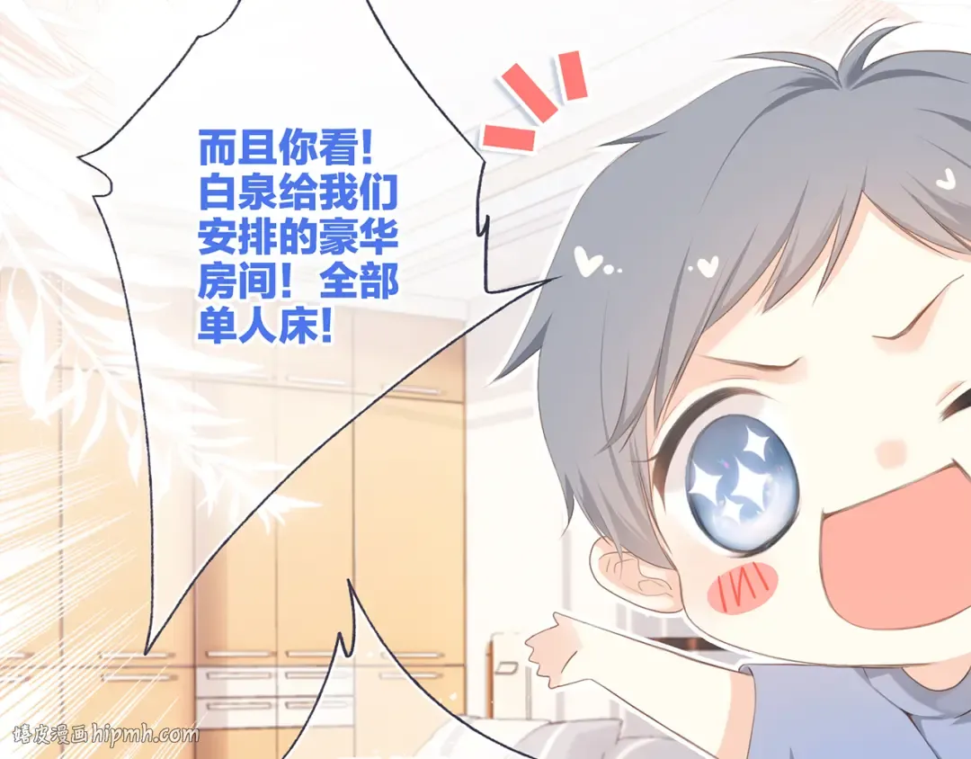 第97话 浪漫黄昏 第128页