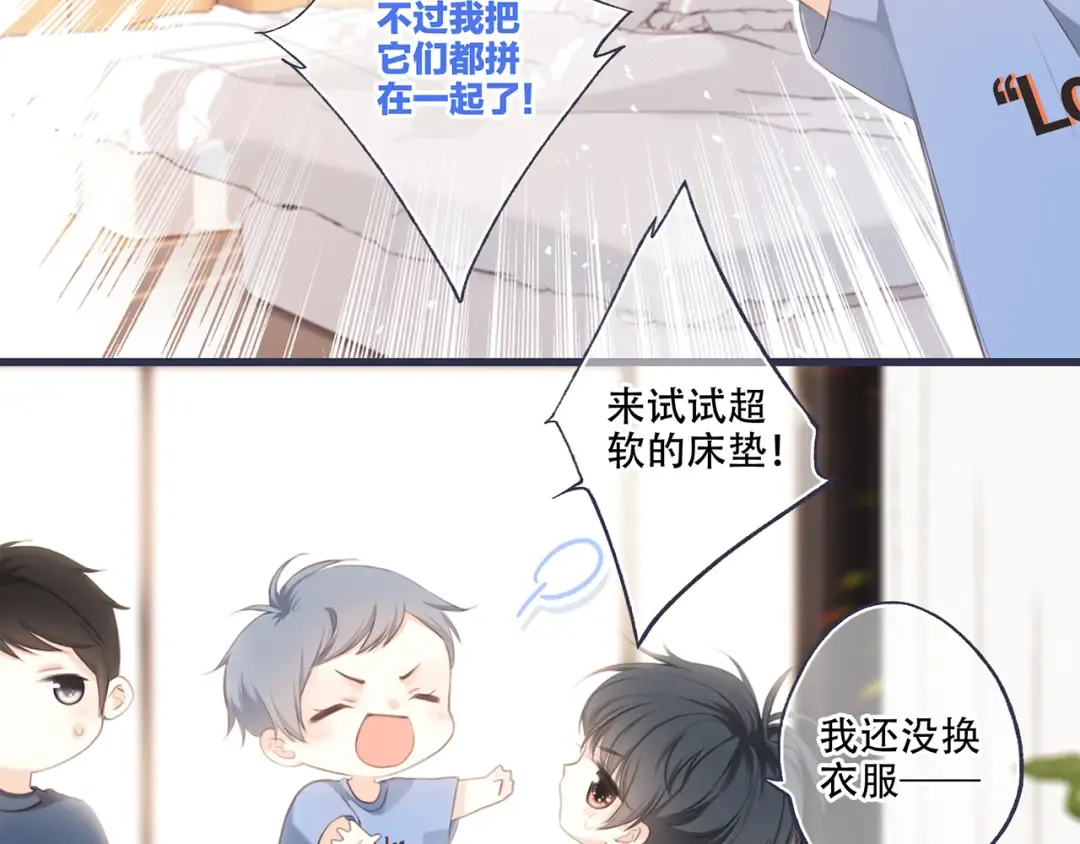 第97话 浪漫黄昏 第129页