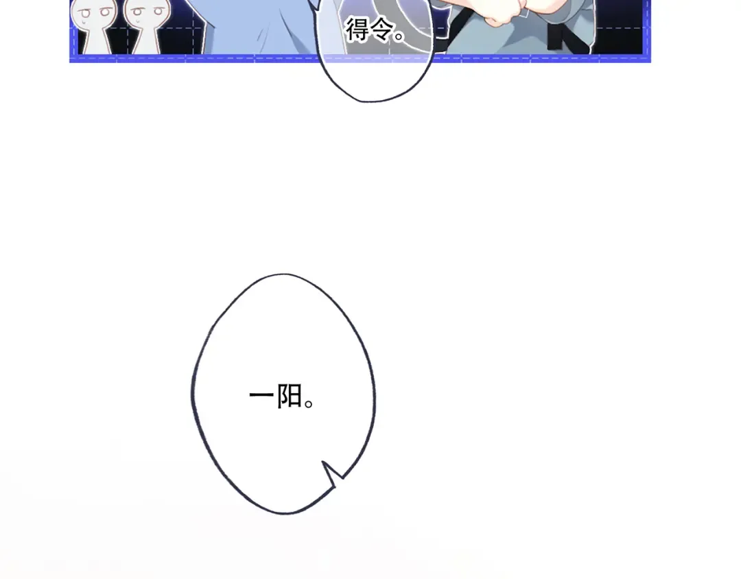 第97话 浪漫黄昏 第135页