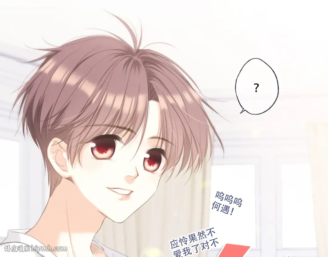 第97话 浪漫黄昏 第136页