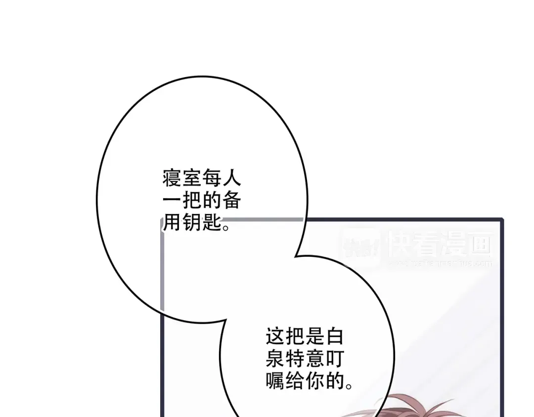 第97话 浪漫黄昏 第138页