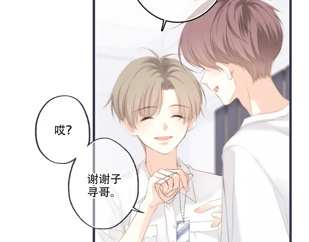 第97话 浪漫黄昏 第139页