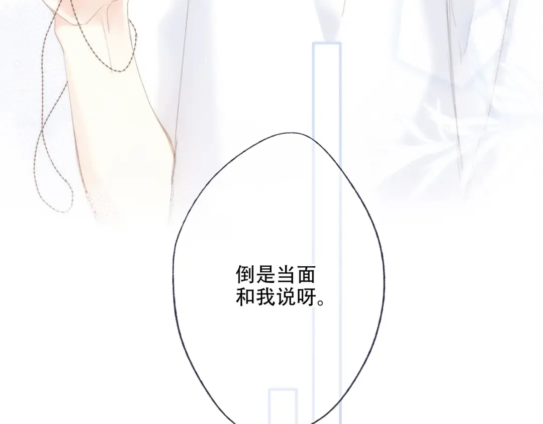 第97话 浪漫黄昏 第146页