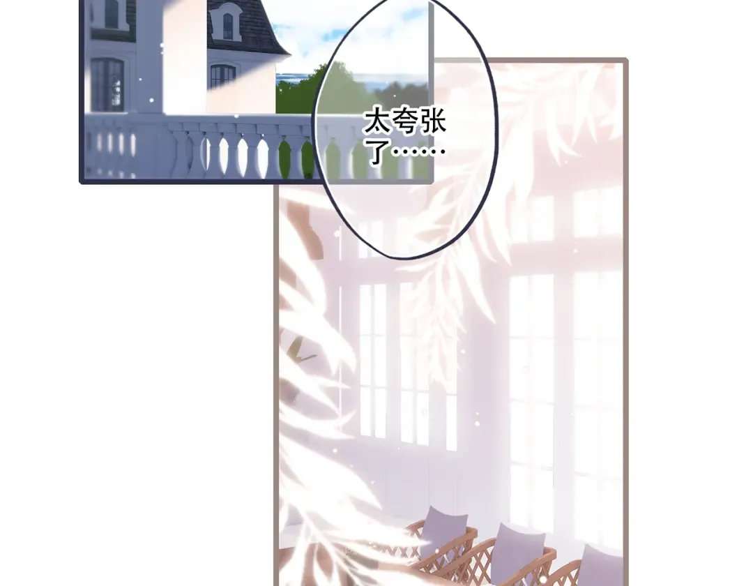 第97话 浪漫黄昏 第150页