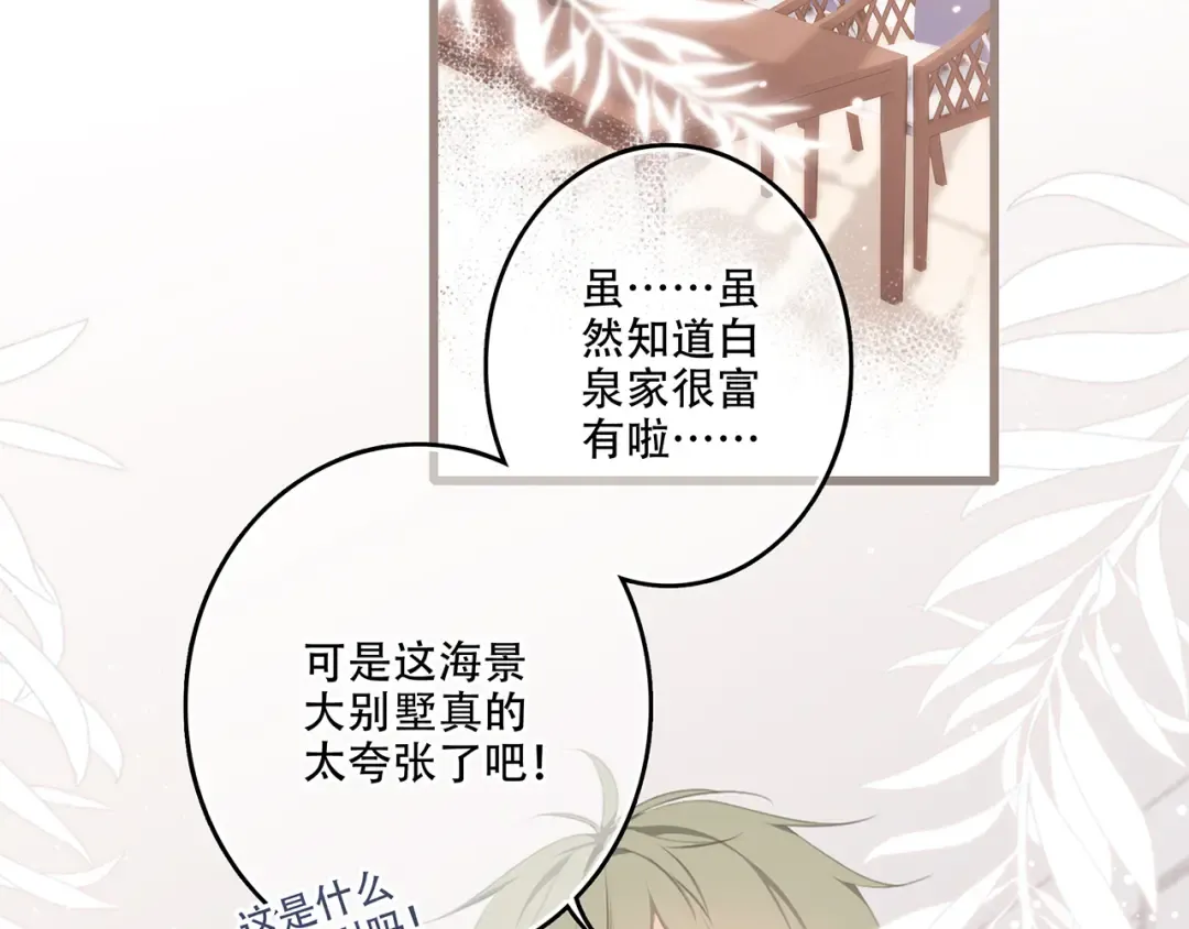 第97话 浪漫黄昏 第151页