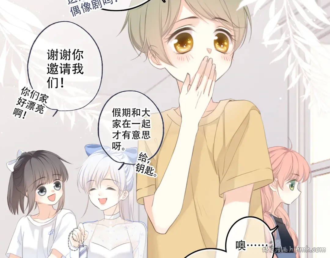 第97话 浪漫黄昏 第152页
