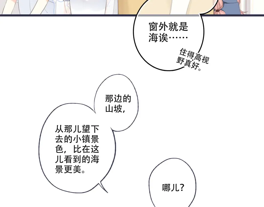 第97话 浪漫黄昏 第153页