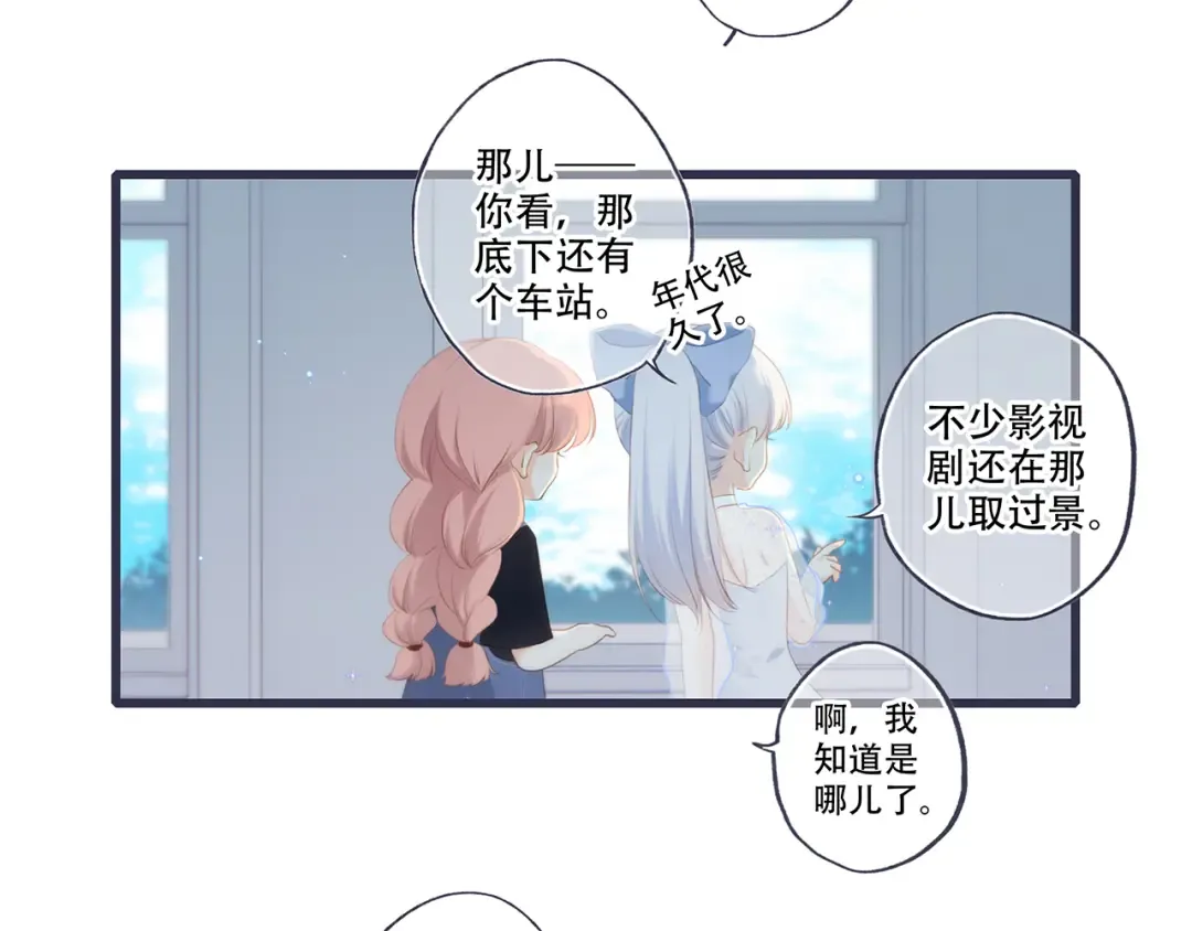 第97话 浪漫黄昏 第154页