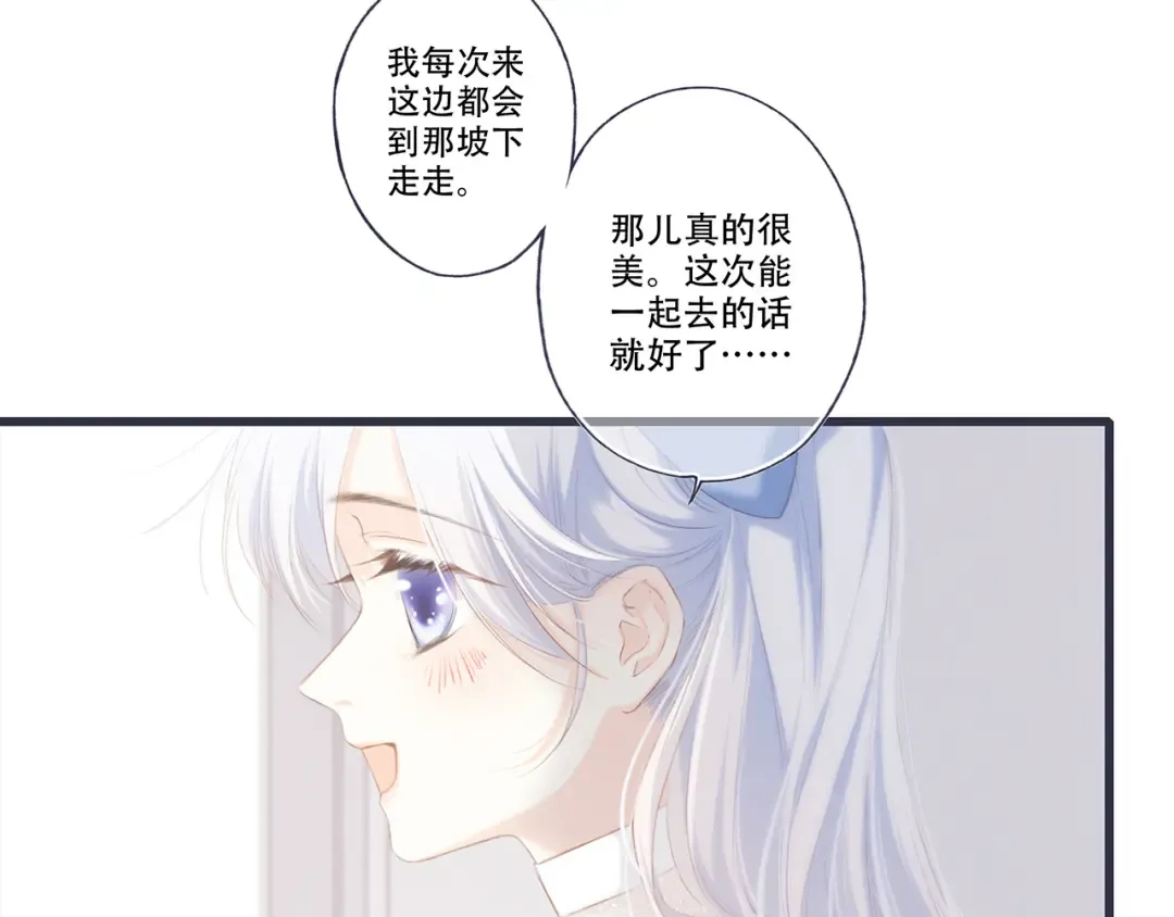 第97话 浪漫黄昏 第155页