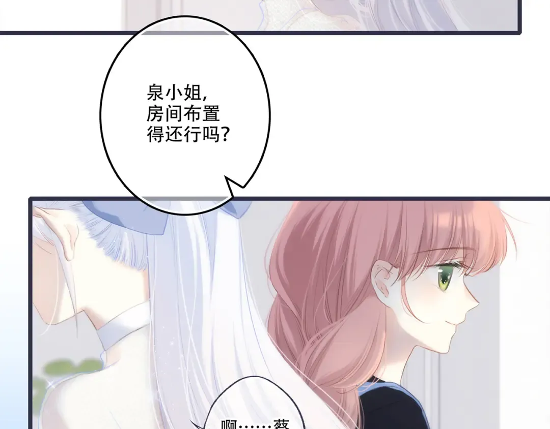 第97话 浪漫黄昏 第156页