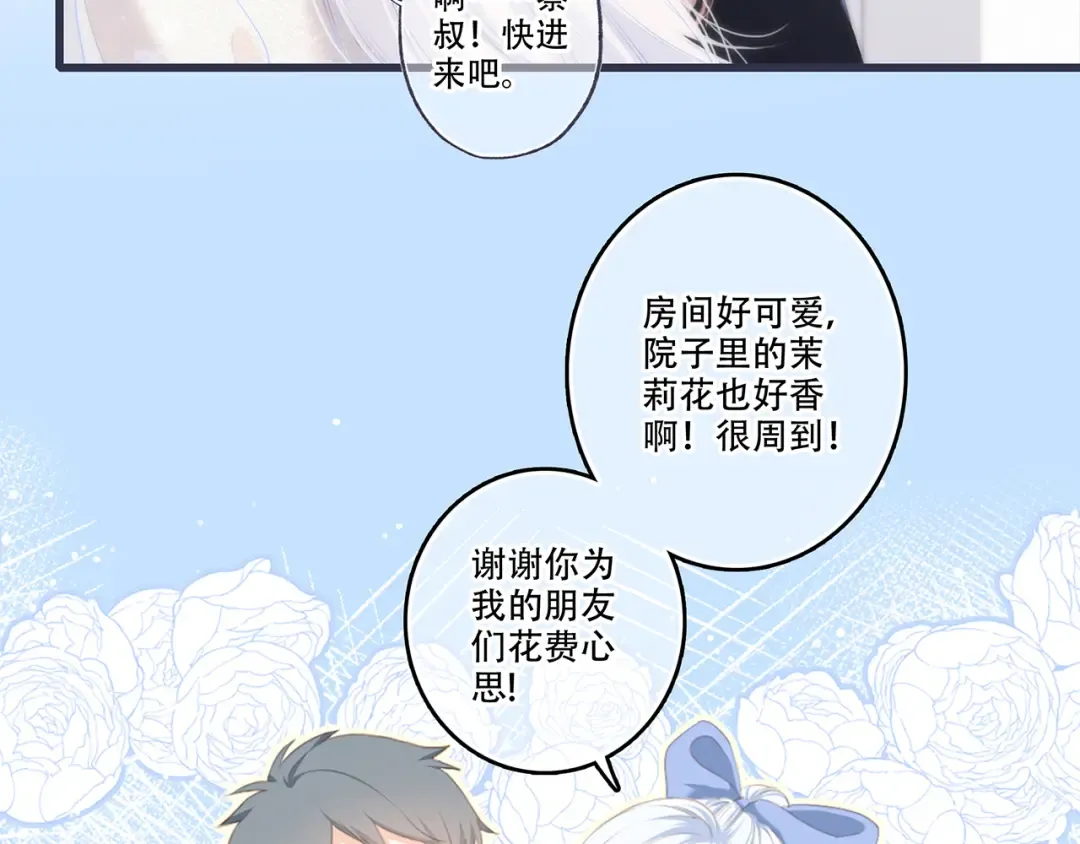 第97话 浪漫黄昏 第157页