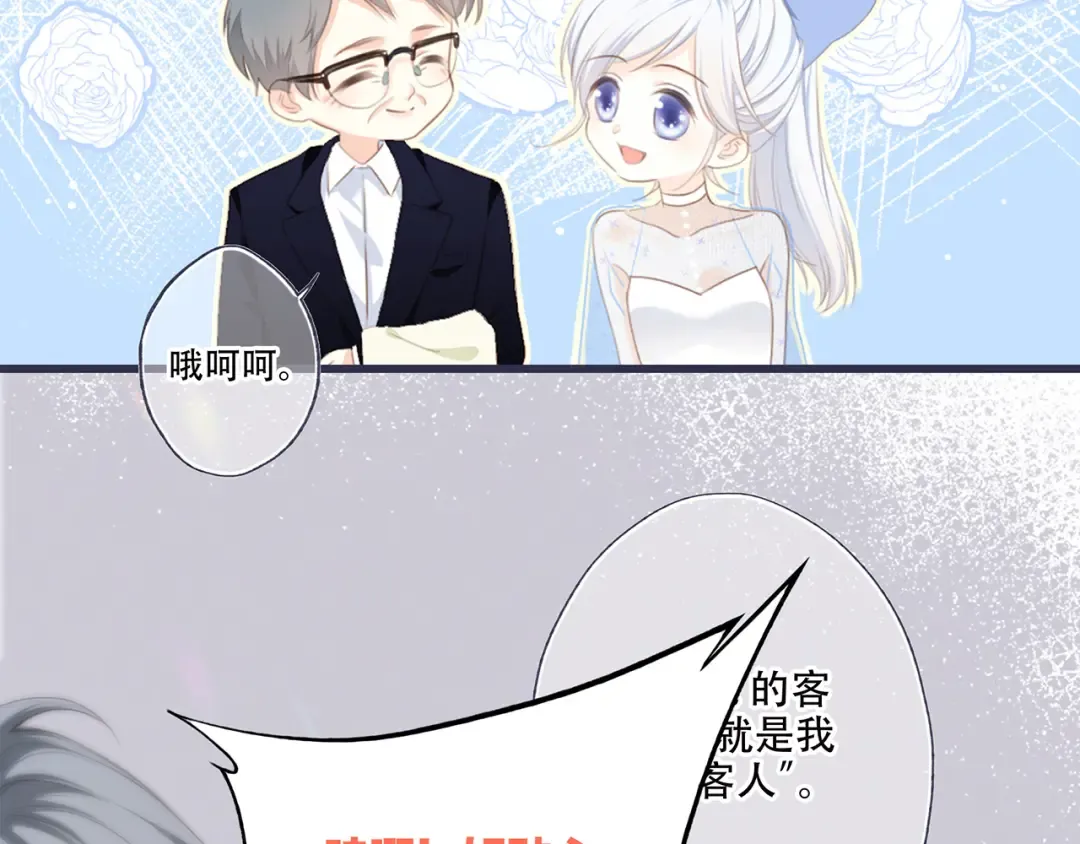 第97话 浪漫黄昏 第158页