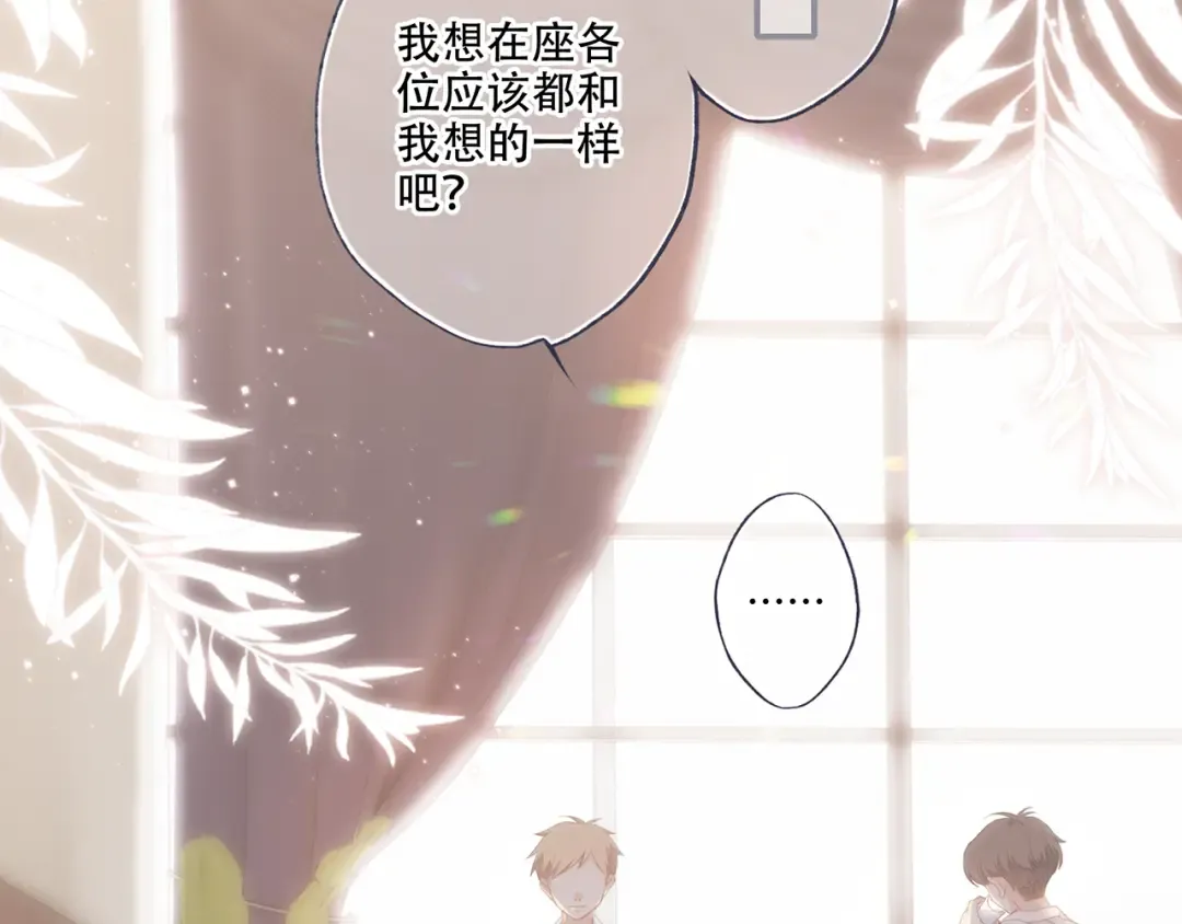 第97话 浪漫黄昏 第164页