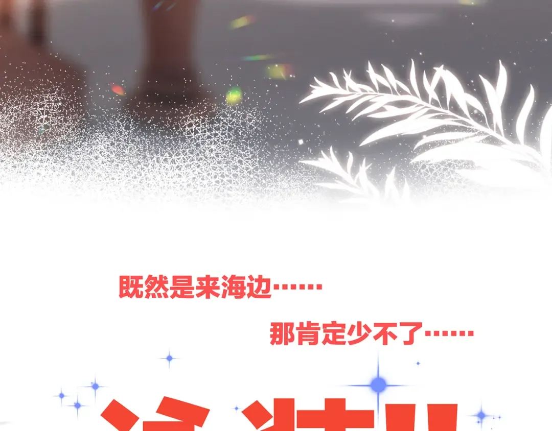 第97话 浪漫黄昏 第166页