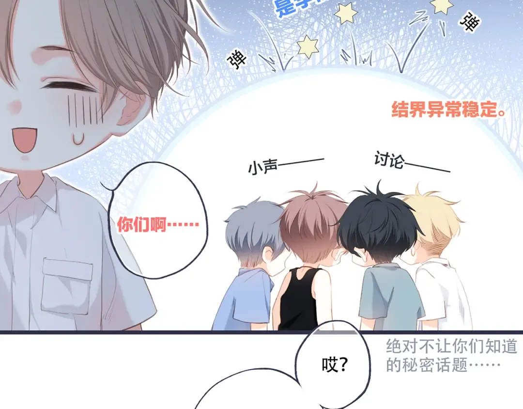 第97话 浪漫黄昏 第169页