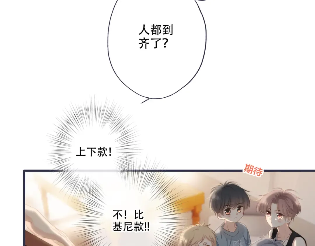 第97话 浪漫黄昏 第170页
