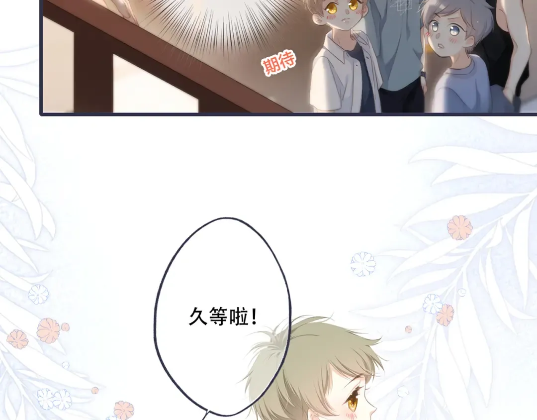 第97话 浪漫黄昏 第171页