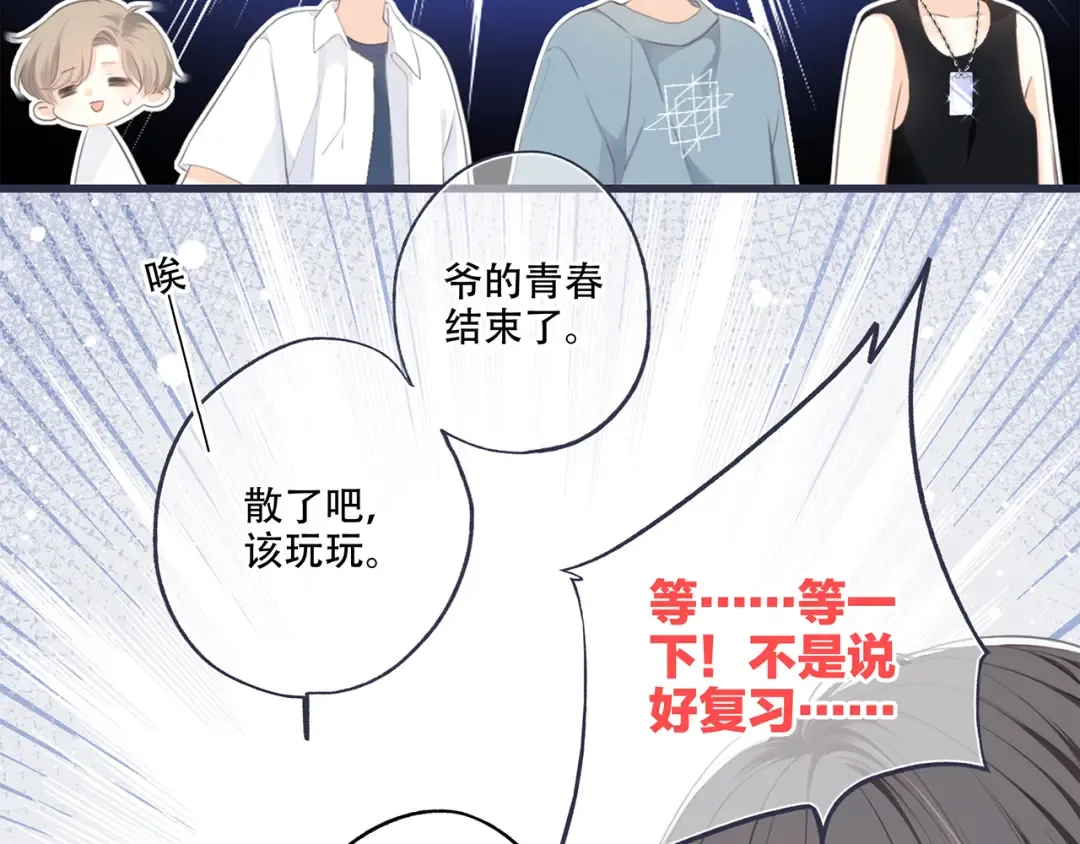 第97话 浪漫黄昏 第177页