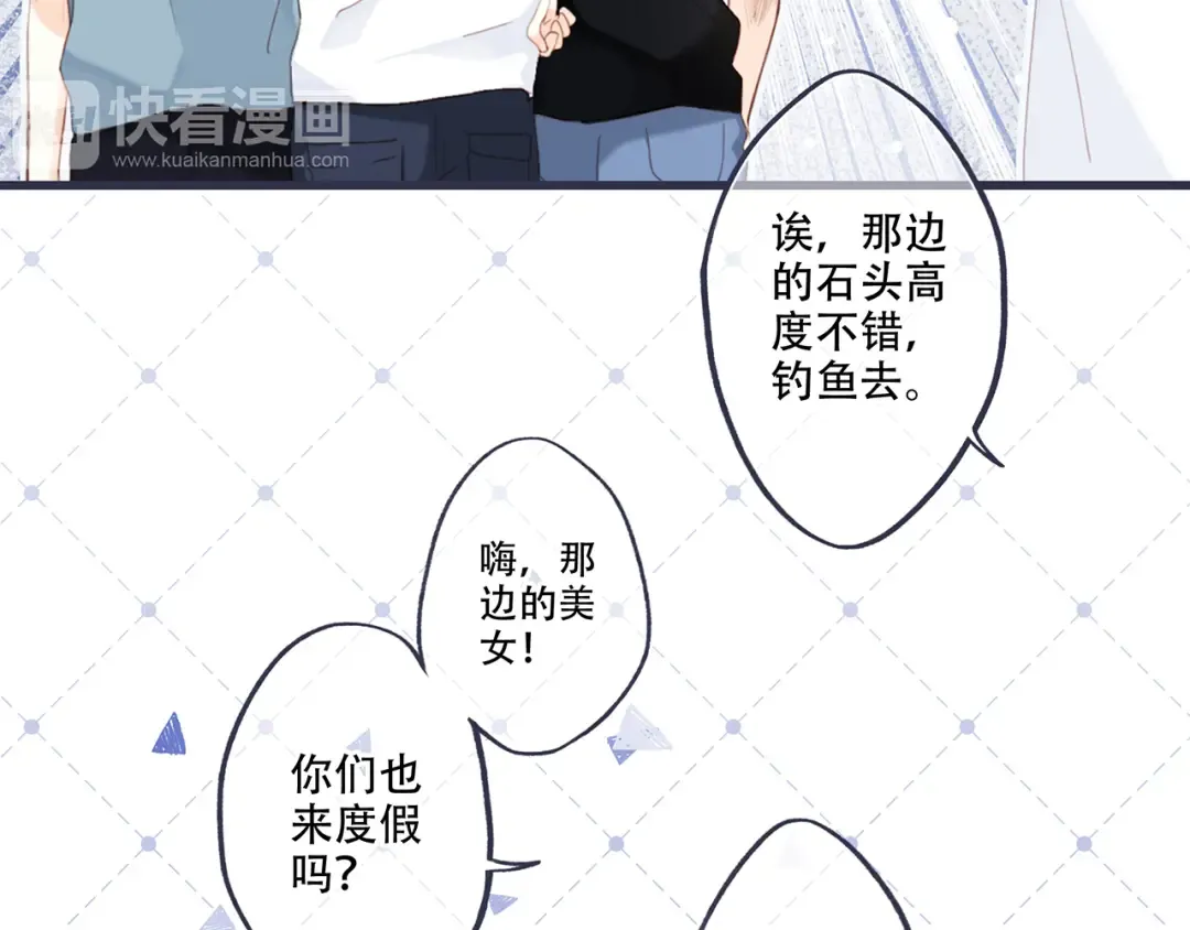 第97话 浪漫黄昏 第179页