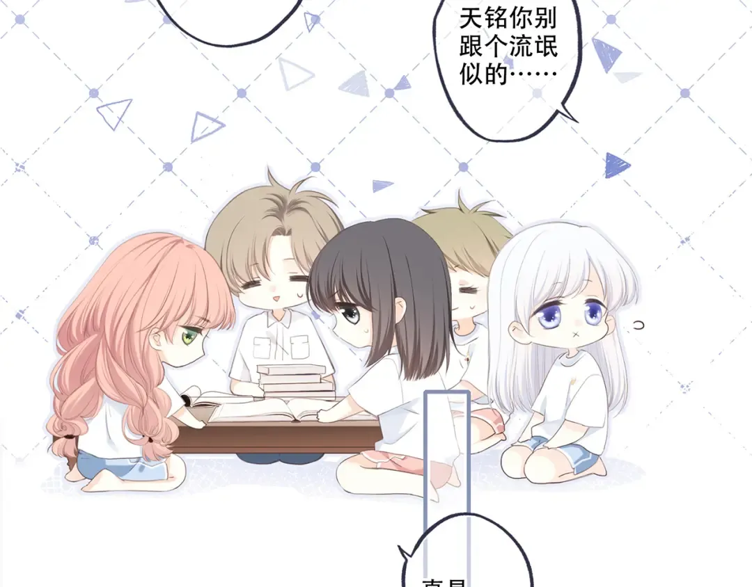 第97话 浪漫黄昏 第180页