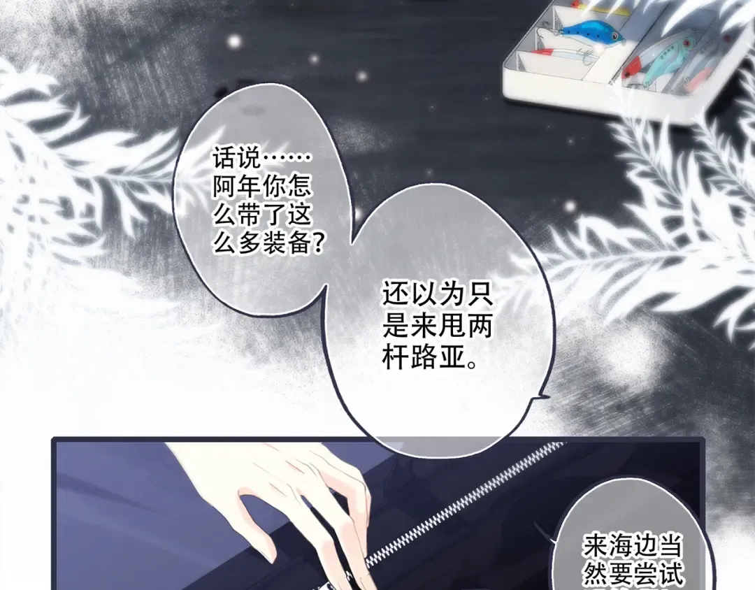 第97话 浪漫黄昏 第187页