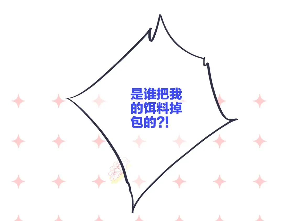 第97话 浪漫黄昏 第191页