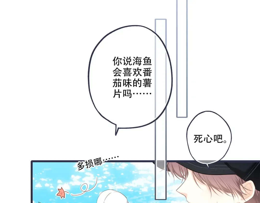 第97话 浪漫黄昏 第193页